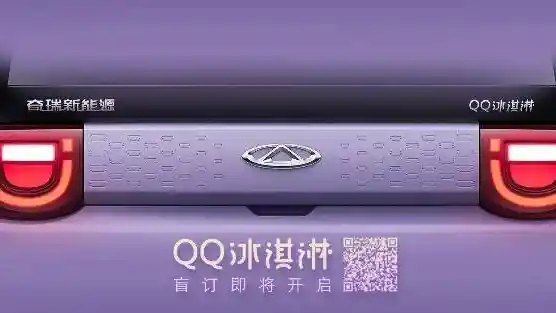 Foto - Chery QQ EV Siap Kobarkan Perang EV Murah