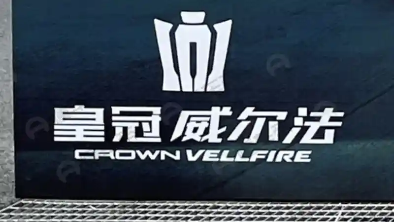 Foto - Setelah SUV, Toyota Crown Juga Menjelma Menjadi MPV Mewah