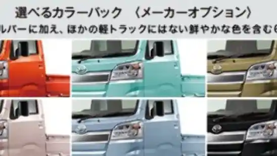 Foto - Daihatsu Hi-Max Versi Jepang Tampil Meriah