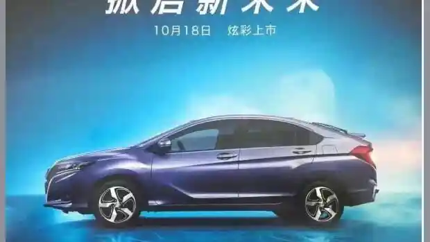 Berita - Honda City Baru Akan Hadir Di China Dalam Bentuk Liftback