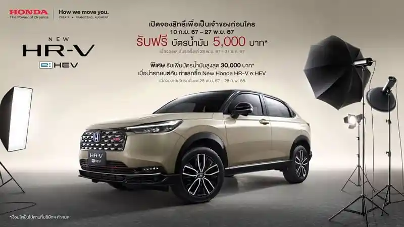 Berita - Honda HR-V e:HEV Facelift Segera Meluncur Di Thailand. Segera Diboyong Ke Indonesia?