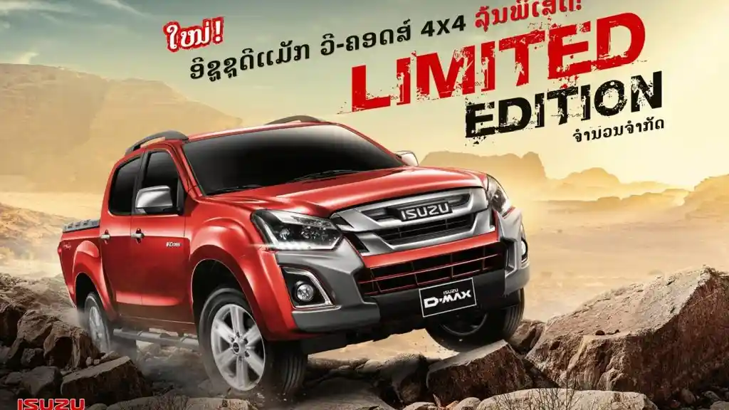 Foto - Isuzu D-Max Hadir Lebih Segar di Laos. Inilah Kehebatannya