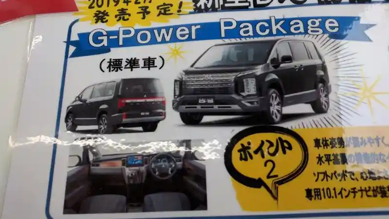 Foto - Bocoran Mitsubishi Delica Generasi Baru Terkuak, Pakai "Lampu Xpander"?