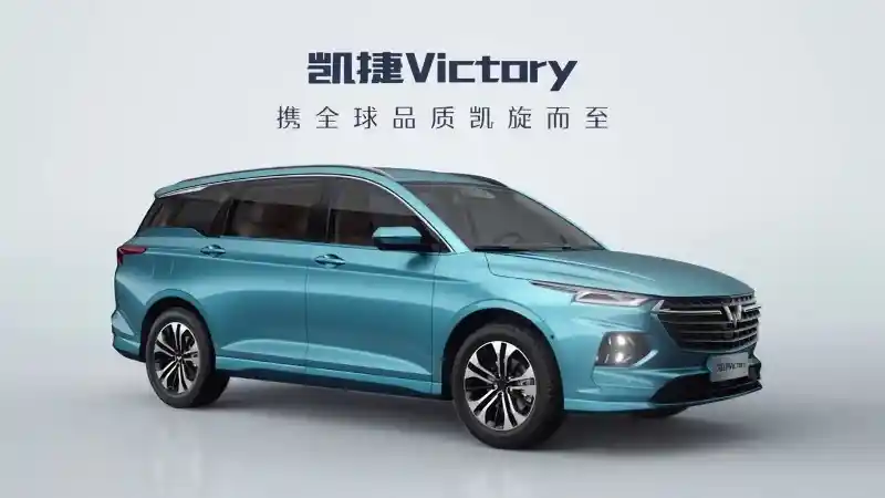 Berita - Penampakan Resmi Wuling Victory