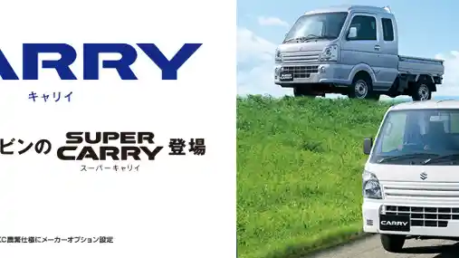 Foto - Perbedaan Carry Versi Jepang dengan Calon Generasi Baru di Indonesia