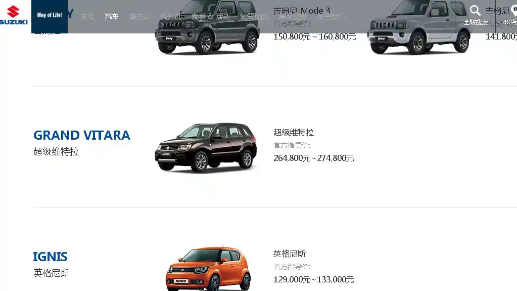 Foto - Jelang Hengkang, Suzuki Hanya Jual 3 Model ini di Tiongkok