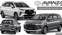  All New Avanza Segera Meluncur Di Negeri Gajah Putih