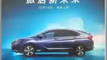  Honda City Baru Akan Hadir Di China Dalam Bentuk Liftback