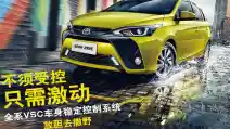  Toyota Yaris Facelift Hadir Di China, Mirip Yang Akan Hadir di Indonesia?