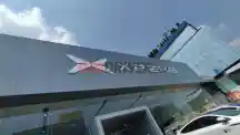  - Perluas Jaringan Layanan Resmi, Xpeng Buka Dealer 3S Di Sunter