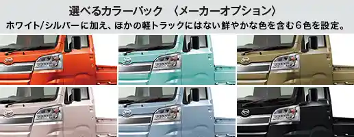 Foto - Warna Daihatsu Hi-Max di Jepang, Imut-Imut Lho