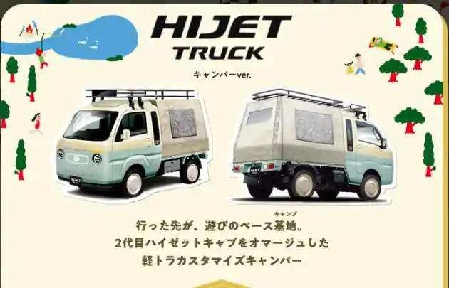 Foto - Keren, Modifikasi Daihatsu Hijet Truck Di Tokyo Auto Salon 2021