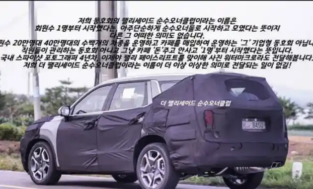 Foto - SPY SHOT: Hyundai Palisade Facelift, Segera Menggantikan Model Terkini?