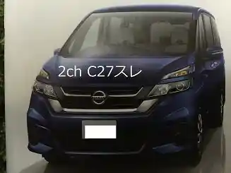 Foto - Ini Dia Wujud Asli All New Nissan Serena 2017!