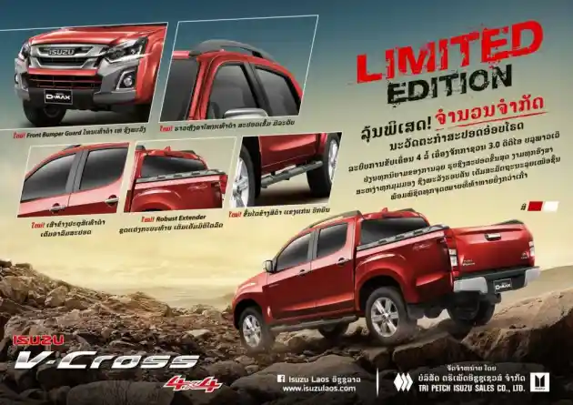 Foto - Isuzu D-Max Hadir Lebih Segar di Laos. Inilah Kehebatannya