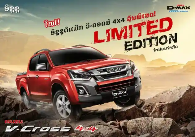 Foto - Isuzu D-Max Hadir Lebih Segar di Laos. Inilah Kehebatannya