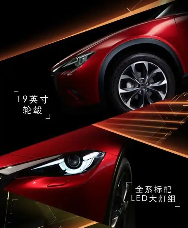 Foto - Foto Teaser Mazda CX-4 Diungkapkan Terang-Terangan Oleh Mazda