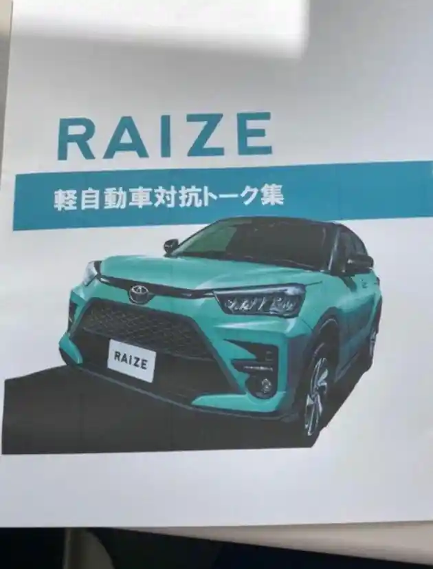 Foto - Kumpulan Penampakan Toyota Raize