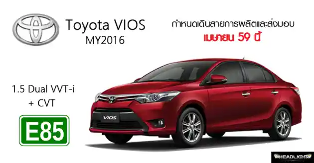 Foto - Toyota Indonesia Bersiap Hadirkan Vios Facelift Bertransmisi CVT