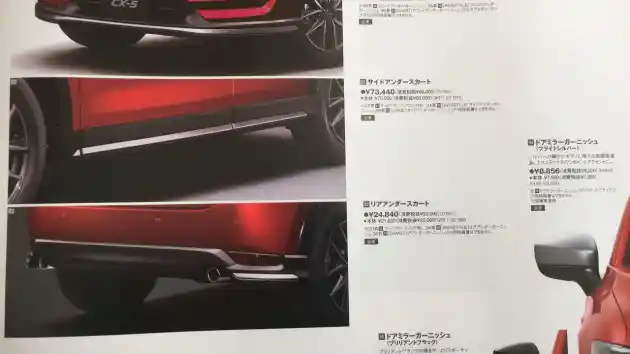 Foto - Mazda CX-5 Terbaru Mulai Beredar Brosurnya di Jepang